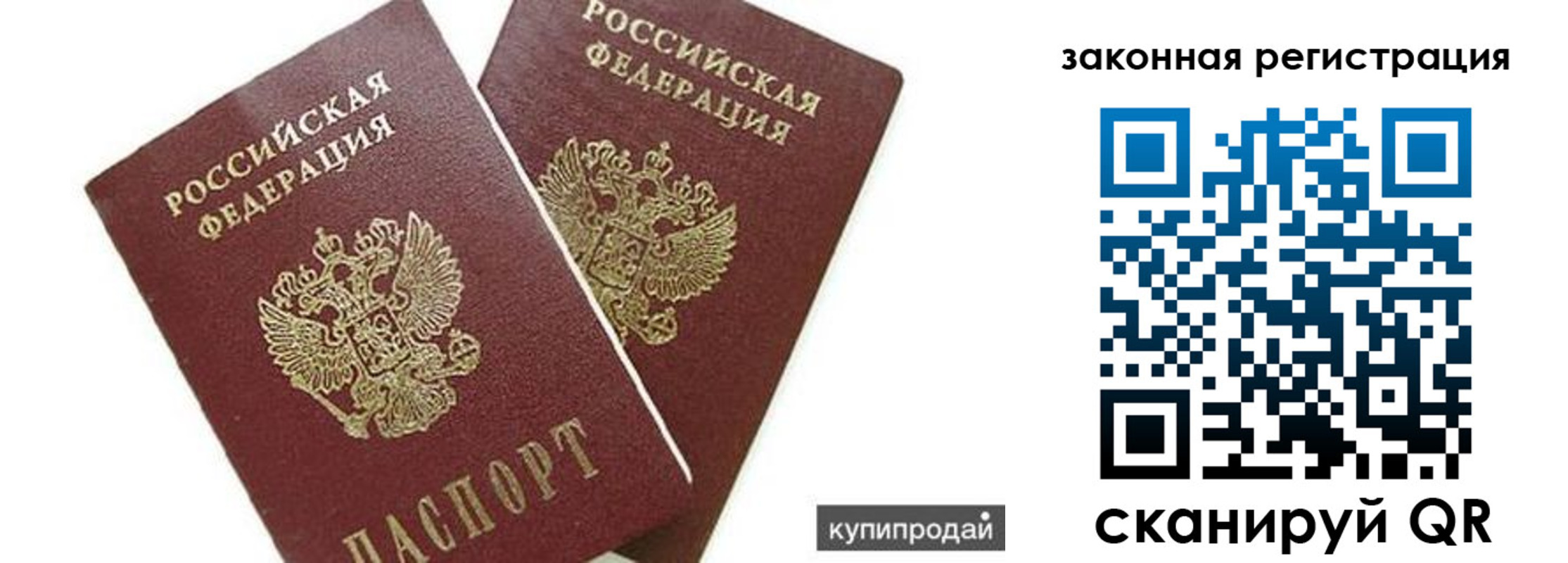 прописка от собственника в Октябрьске