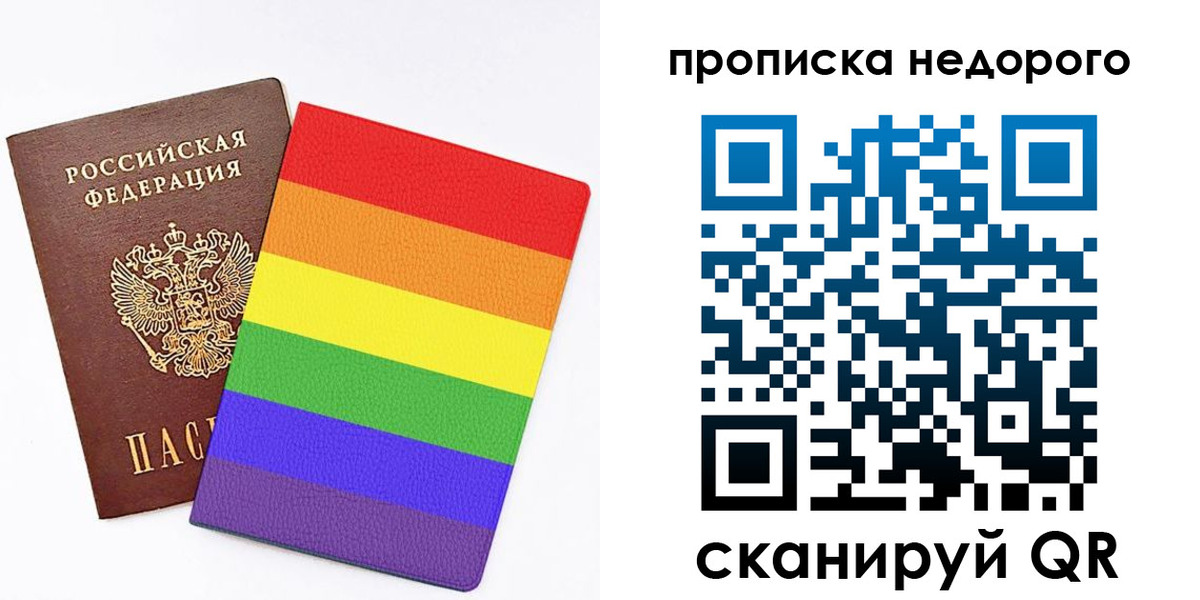 прописка регистрация в Октябрьске