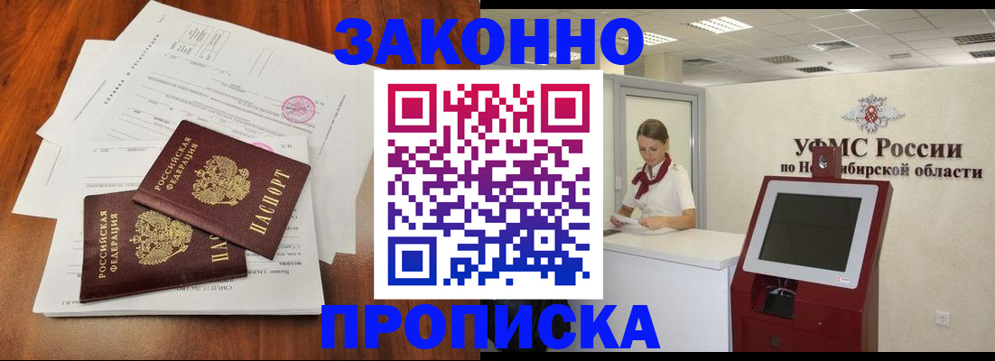 где прописаться в Октябрьске