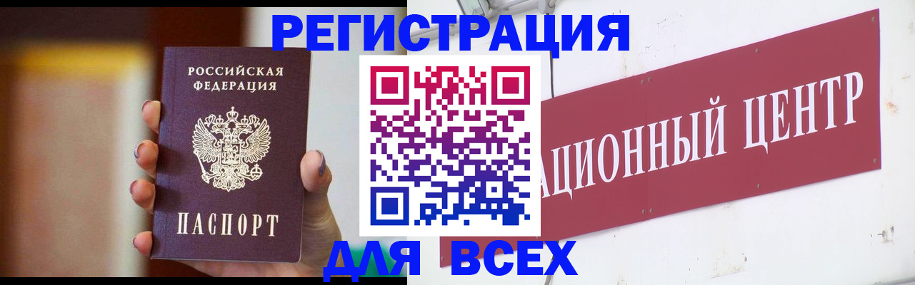 временная регистрация недорого в Октябрьске