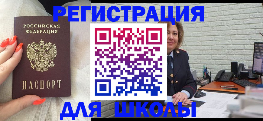 прописка для работы в Октябрьске