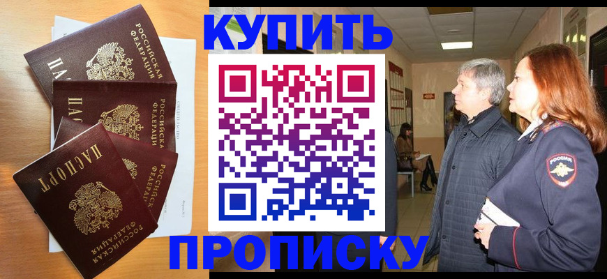 временная регистрация надежно в Октябрьске