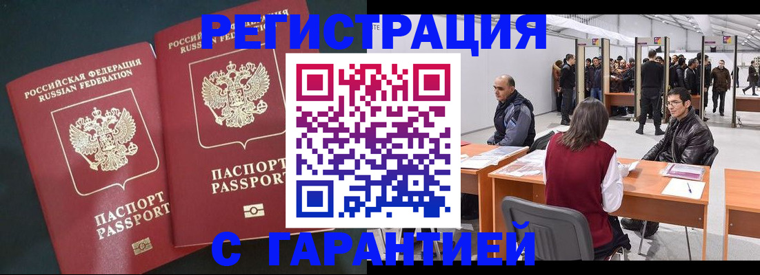 где прописаться в Октябрьске