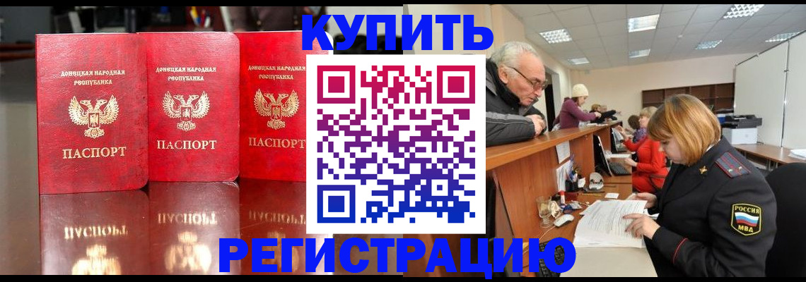 временная регистрация собственник в Октябрьске