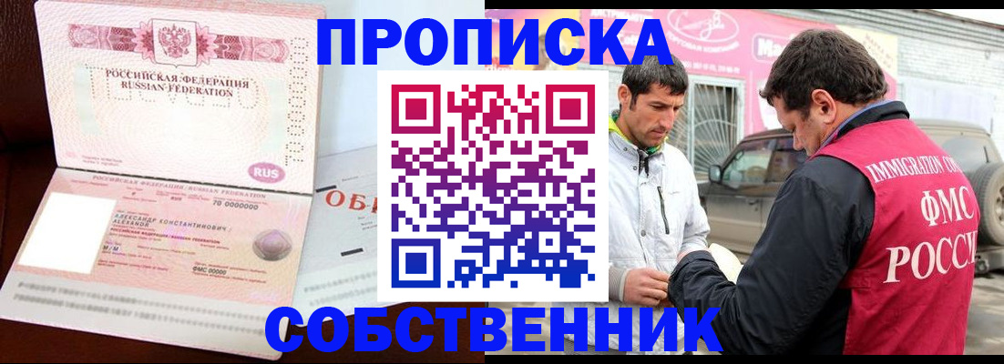 временная прописка в Октябрьске