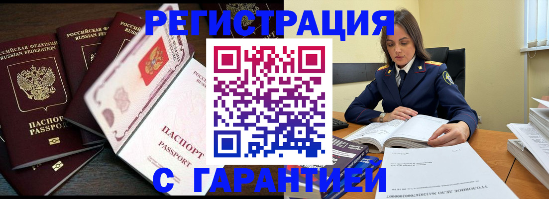 временная регистрация для всех в Октябрьске